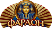 Логотип онлайн казино Фараон.